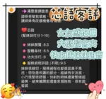 台東定點茶-芯語
