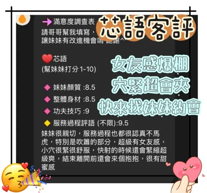台東定點茶-芯語