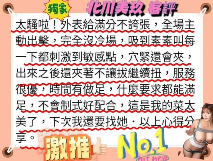 新竹外送茶-北川美玖