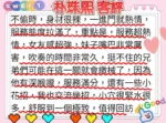 高雄外送茶-朴珠熙