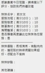 新竹定點茶-前女友