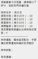 新竹定點茶-前女友