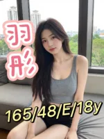 台中外送茶-羽彤