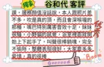 新竹定點茶-谷和代