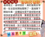 新竹外送茶-谷和代