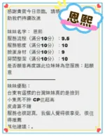雲林定點茶-恩熙