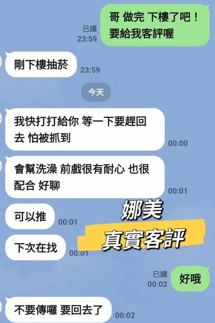 台北定點茶-娜美