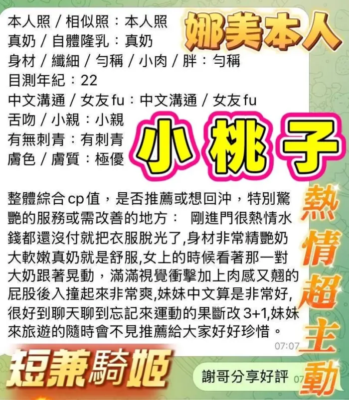 高雄定點茶-小桃子