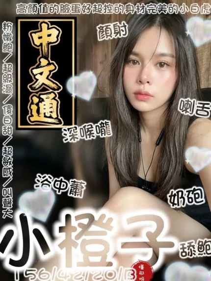台南定點茶-小橙子