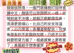 新竹外送茶-新井優