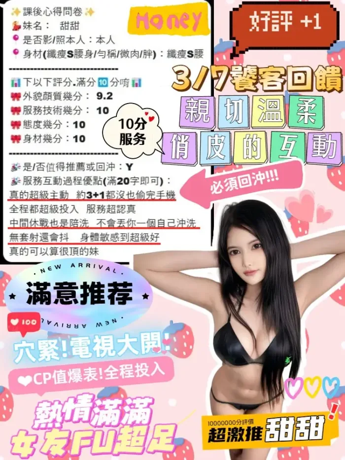 台中定點茶-甜甜