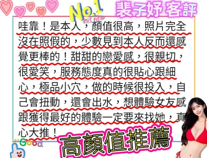 台南定點茶-裴子妤