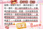 台南定點茶-裴子妤
