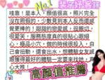台南外送茶-裴子妤