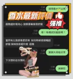 台南定點茶-香水