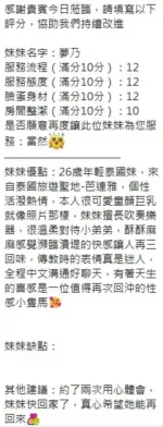 新竹定點茶-夢乃