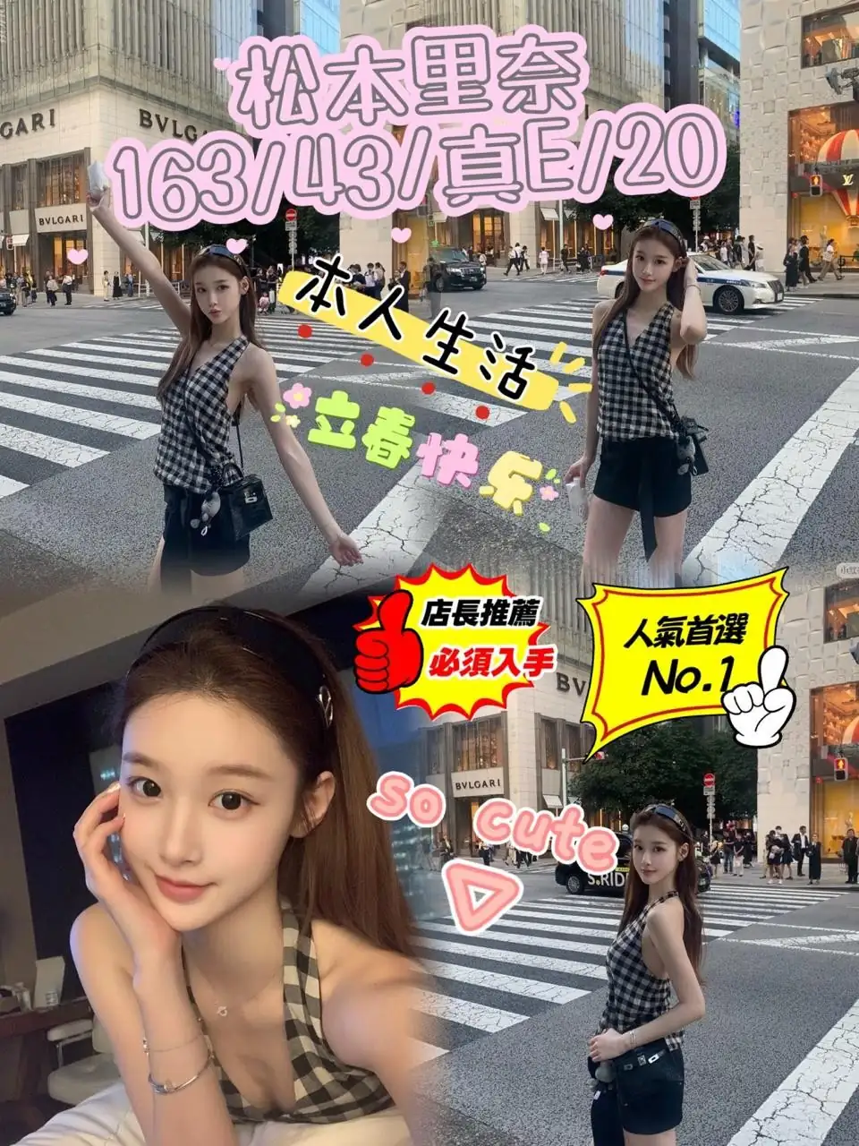 台中定點茶-松本里奈 台中定點茶-松本里奈