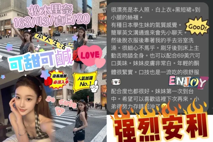 台中定點茶-松本里奈