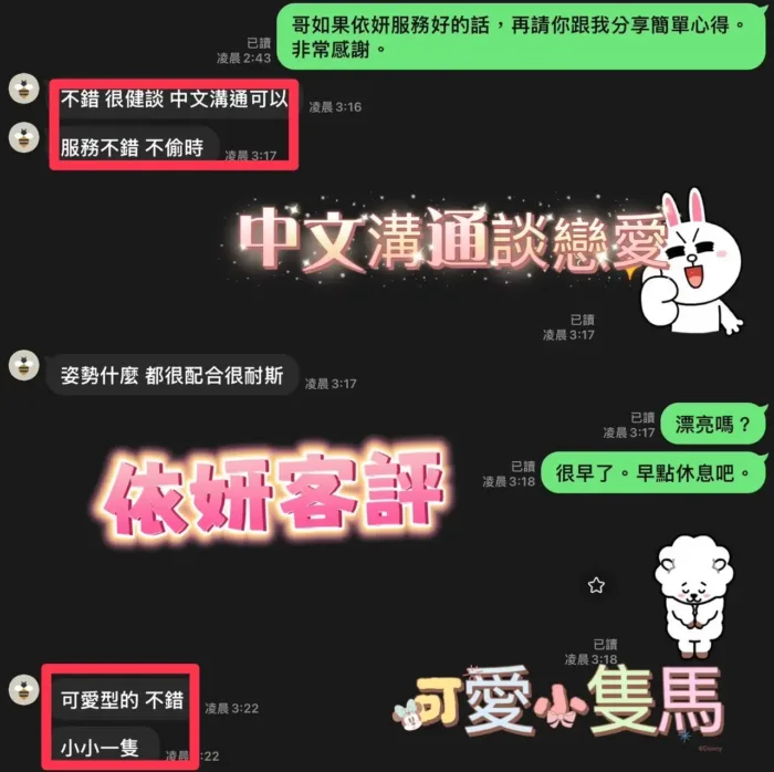 南投定點茶-依妍