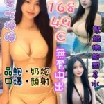 台中定點茶-瑄琪