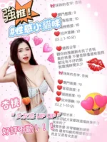 桃園定點茶-杏桃