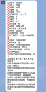 新竹定點茶-黎曼兒