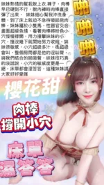 台中定點茶-櫻花甜