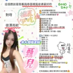 新竹定點茶-甄兒