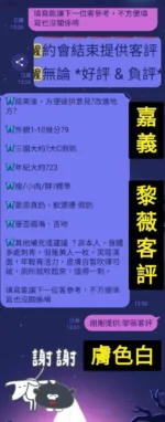 嘉義定點茶-黎薇