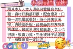 高雄定點茶-小坂香苗