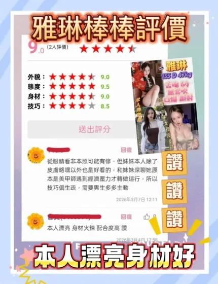 台北定點茶-雅琳