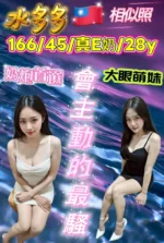 彰化定點茶-水多多