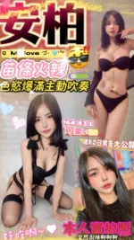南投定點茶-安柏