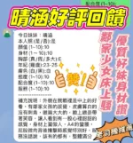 新竹定點茶-晴涵