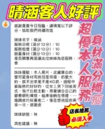 新竹定點茶-晴涵