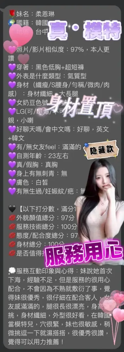 台中定點茶-柔恩琳