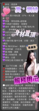 台中外送茶-柔恩琳