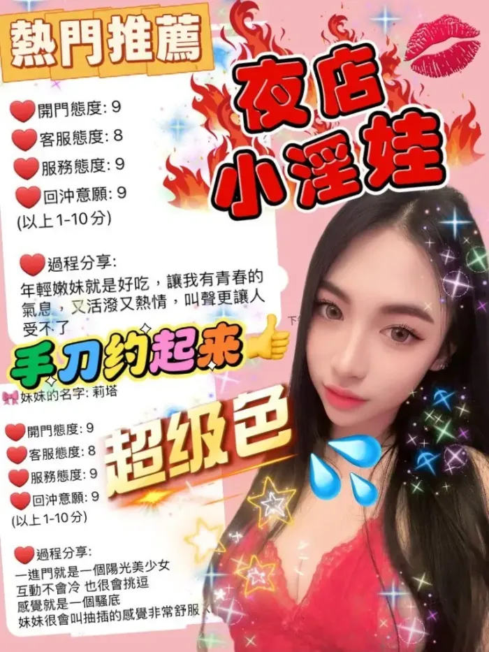 桃園定點茶-莉塔