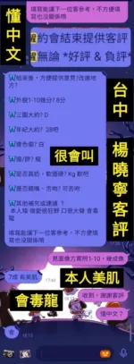 台中定點茶-楊曉寧