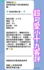 桃園定點茶-小十九
