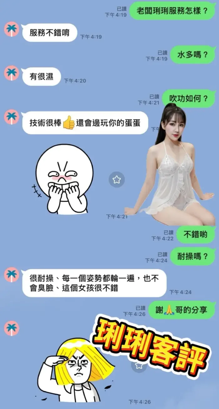 台南定點茶-琍琍