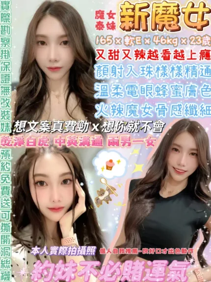 台北定點茶-新魔女