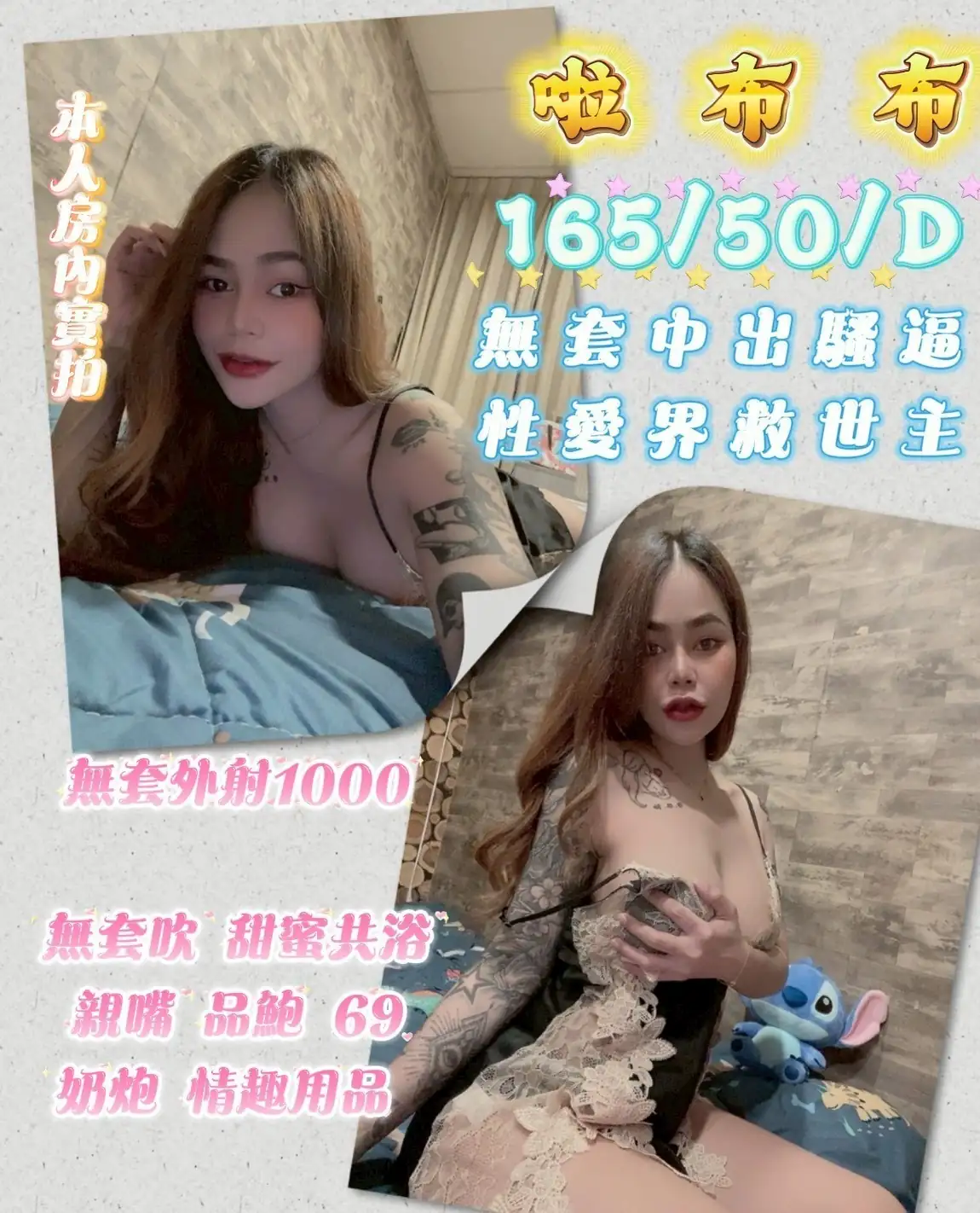 苗栗定點茶-啦布布 苗栗定點茶-啦布布