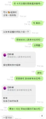 台中定點茶-白語彤