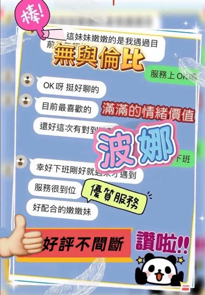 雲林定點茶-波娜