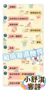 台南定點茶-小舒淇