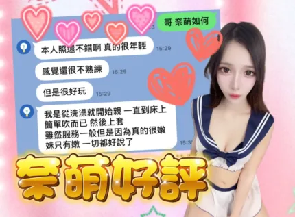 高雄定點茶-奈萌