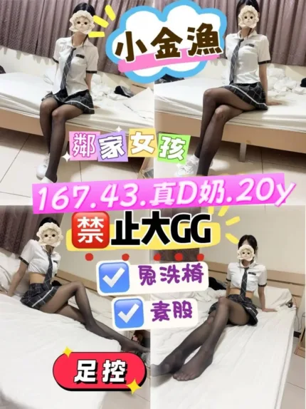台中外送茶-小金漁