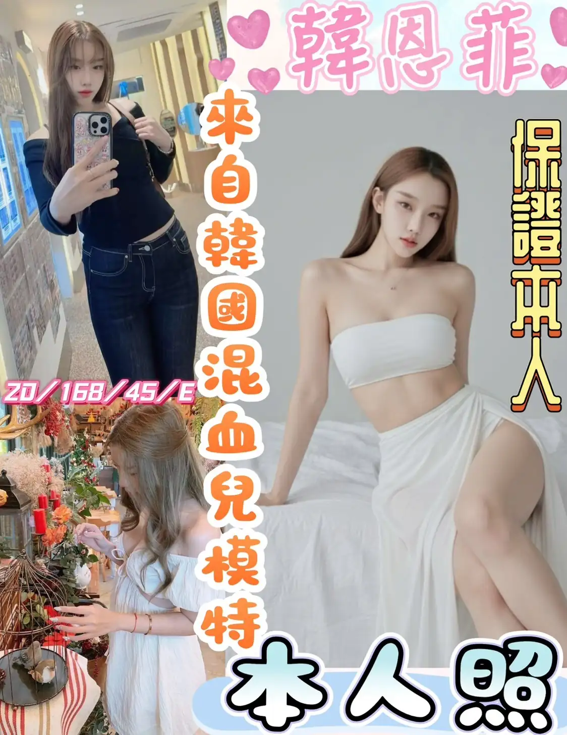 彰化定點茶-韓恩菲 彰化定點茶-韓恩菲