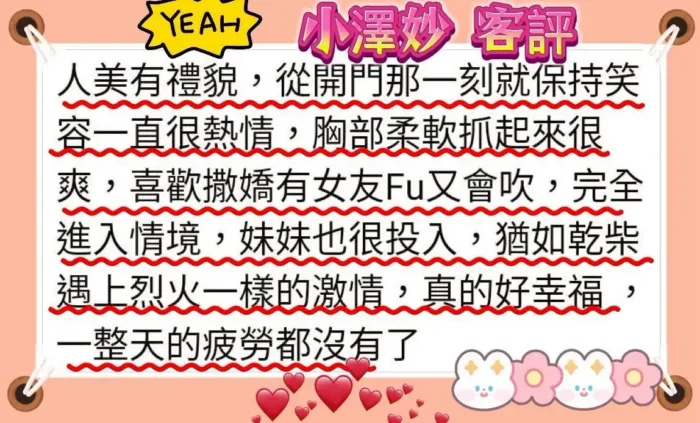 高雄定點茶-小澤妙